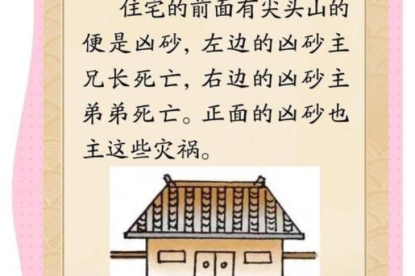 房子南侧有高山风水好吗