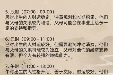 算命看财