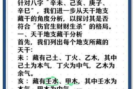 八字入门之论伤官的优点 伤官有何优点
