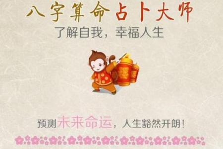 周易八字测名