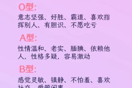 属鼠的血型和性格命运