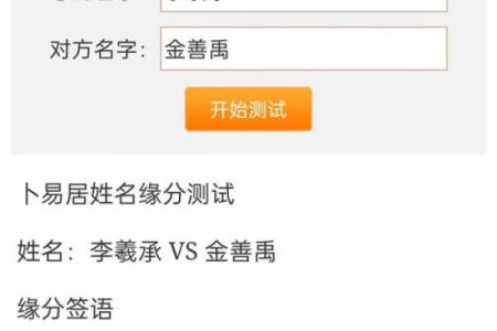 算姻缘姓名 算姻缘姓名配对？