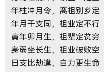 如何断八字
