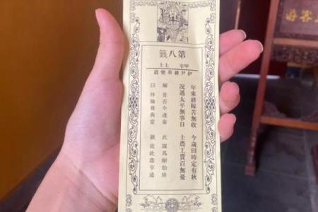 灵顺寺24签详解
