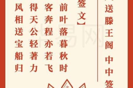 因祸得福观音灵签