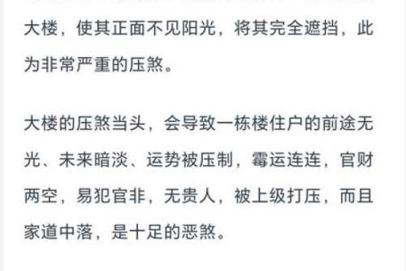 住房风水：租房如何判断风水好坏