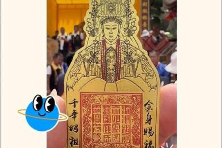 妈祖灵签解10
