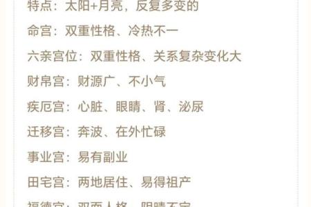 紫薇斗数感情