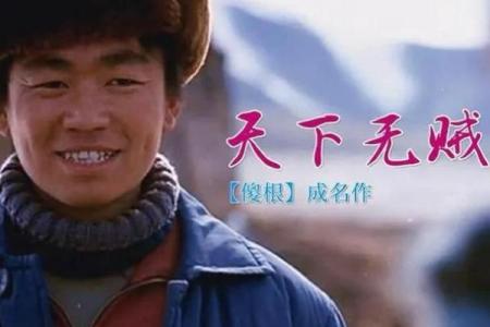八字王宝强