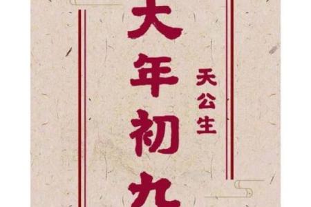 感天大帝十三号灵签