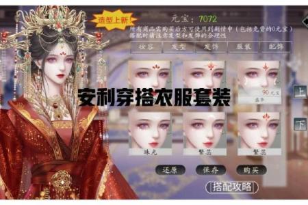 狐狸精八字