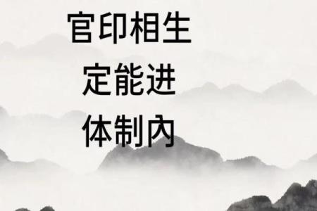 八字官印财齐全的女生厉害