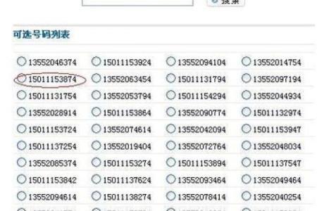 测算qq号码吉凶查询,易安居手机号码测吉凶