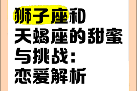 天蝎女和狮子男在一起合适吗 天蝎女和狮子男的配对指数是多少