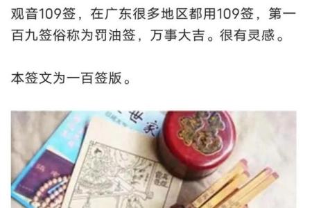 观音16签暗示了什么