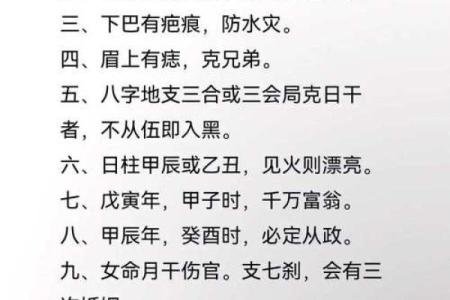 如何解八字