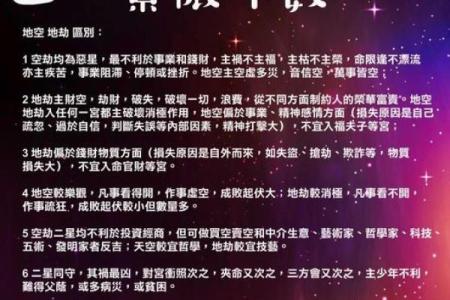 紫薇斗数相冲