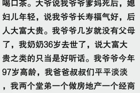 算命说有两个替子