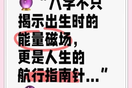 算八字真实故事分享：改变命运的秘密