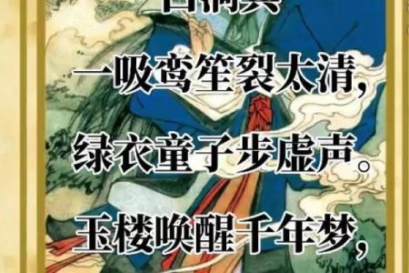 吕祖灵签70签解签