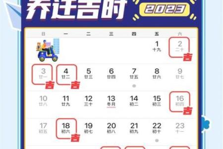怎样算搬家日子，搬家吉日怎么看？