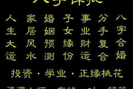 男女生辰八字算命