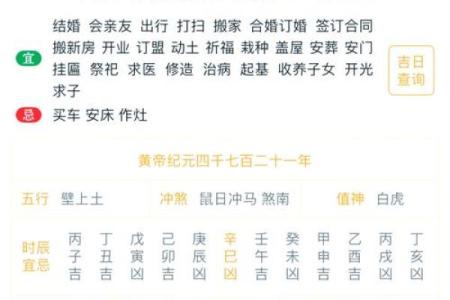 黄历中的大事指什么  黄历中的大事不宜指什么