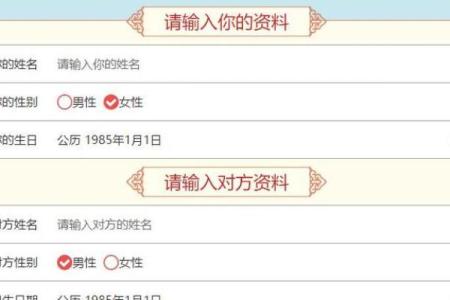 输入姓名配对查姻缘准不准 姓名配对算姻缘？