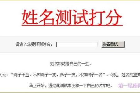 卜易居算命姓名配对 卜易居姓名测试吉凶？