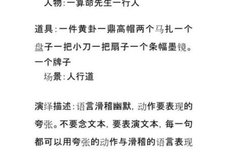 短片小说：算命先生为什么不给自己算命