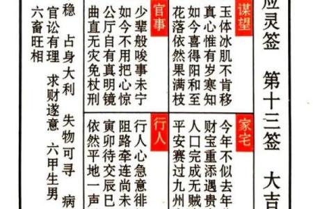 道教灵签43