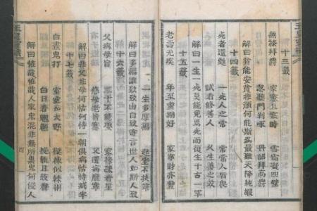 玉皇灵签1签详解