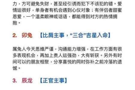 最近感情运势怎么样？看八字命理详解