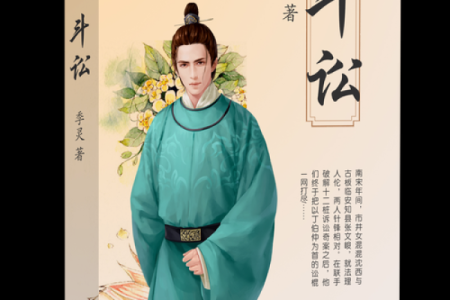 紫微斗数之看官非／争讼