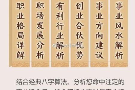 算命增强事业运