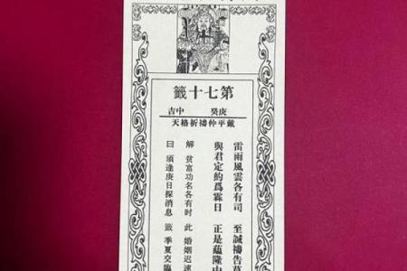 南岳圣帝灵签31签解签