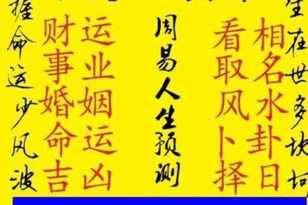 王女士生辰八字算命