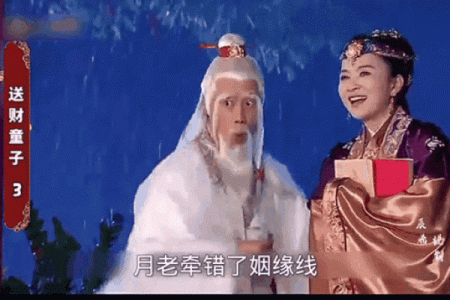 月老灵签63签详解姻缘