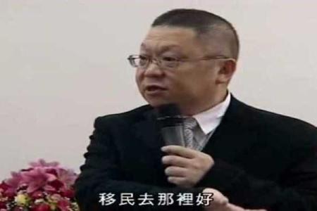 李居明算命视频