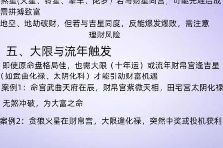 紫薇斗数最主要看什么