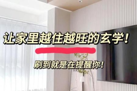 家居装修风水学