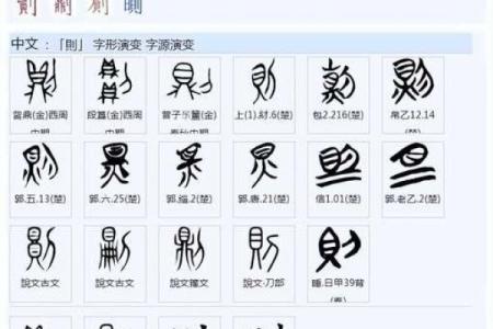 刘字算命