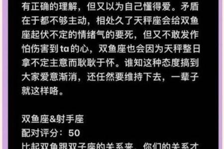 双鱼和巨蟹座配对指数