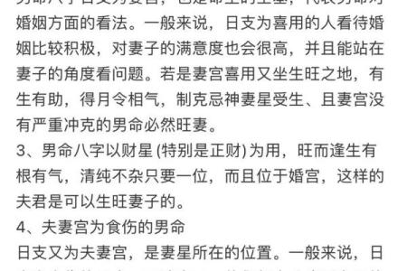 能降住花心男人的女人八字,八字看你睡过几个人