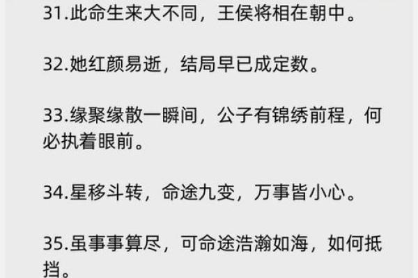 姻缘算命准确吗