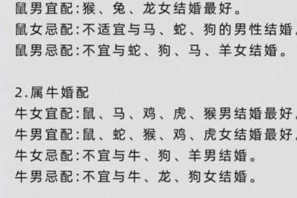 属龙正缘出现在哪年 属龙人婚姻配对表