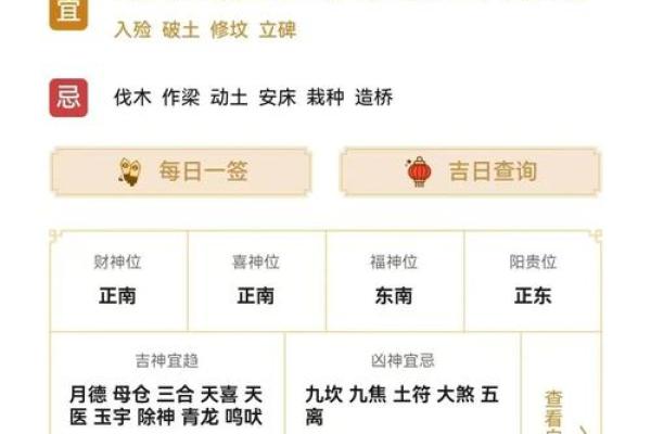 二零二零五月月买车吉日吉时黄历宜忌