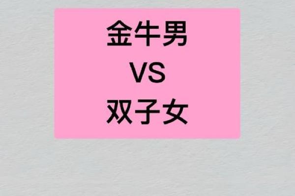 女生金牛座和什么座最配对 金牛座女和什么座最配对男