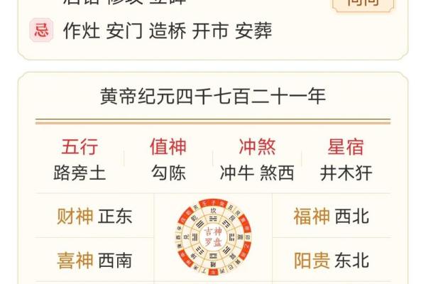 老黄历最准确版本万年历 老黄历最准版还能信吗