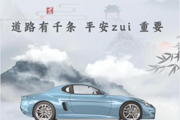 如何判断车牌号的吉凶方位